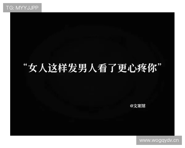 廖秋云这生活真是……球场上钢铁侠，下了场像隔壁阿姨唠家常？