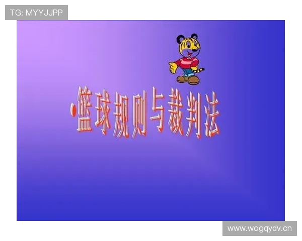 篮球规则中裁判协商判罚流程的具体执行步骤与判定标准解析